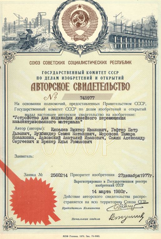 Информация о компании Метротекс