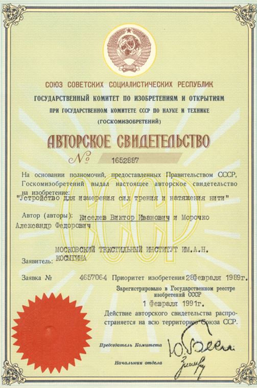 Информация о компании Метротекс