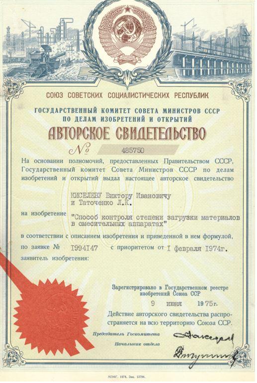 Информация о компании Метротекс