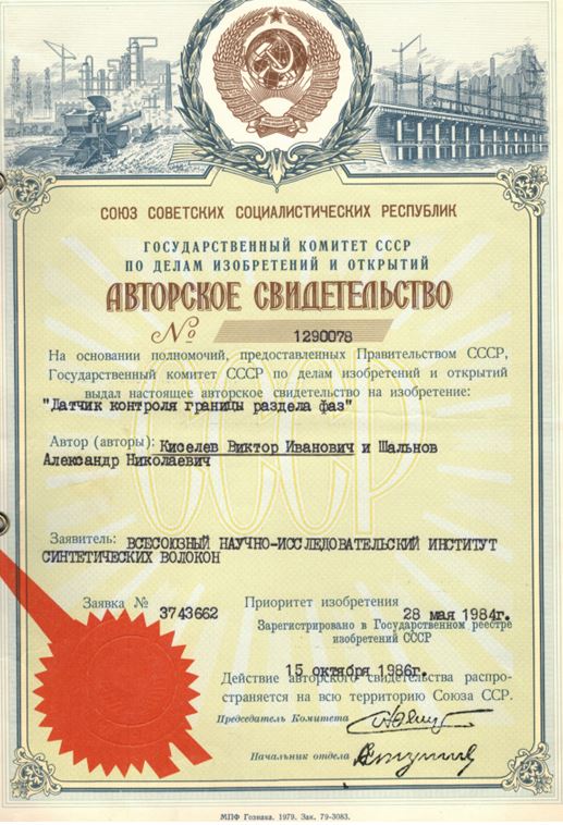Информация о компании Метротекс