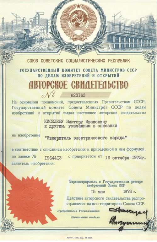 Информация о компании Метротекс