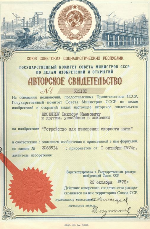 Информация о компании Метротекс