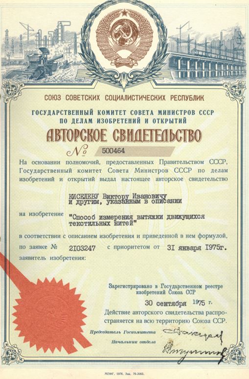 Информация о компании Метротекс