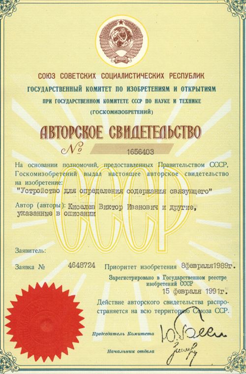 Информация о компании Метротекс