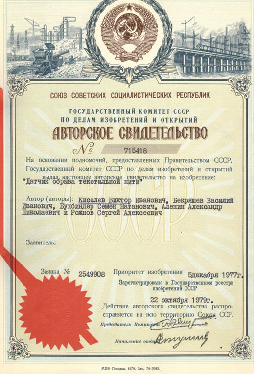 Информация о компании Метротекс