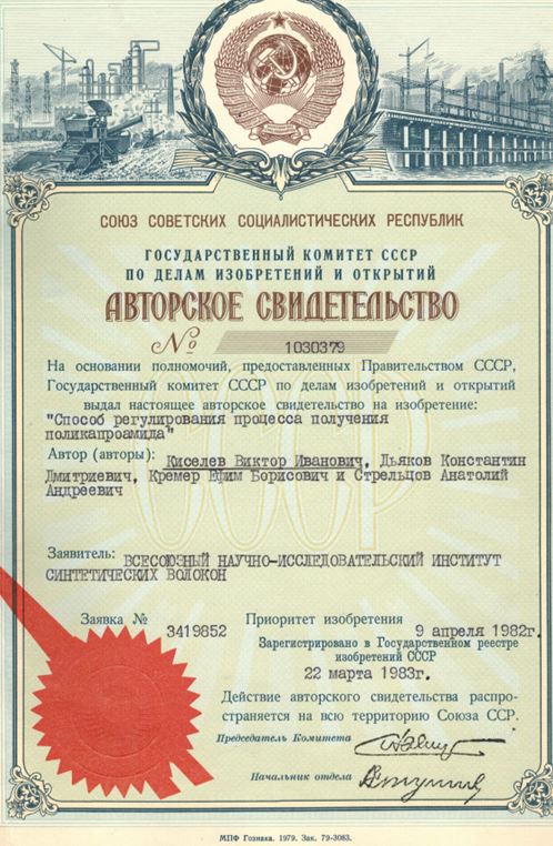 Информация о компании Метротекс