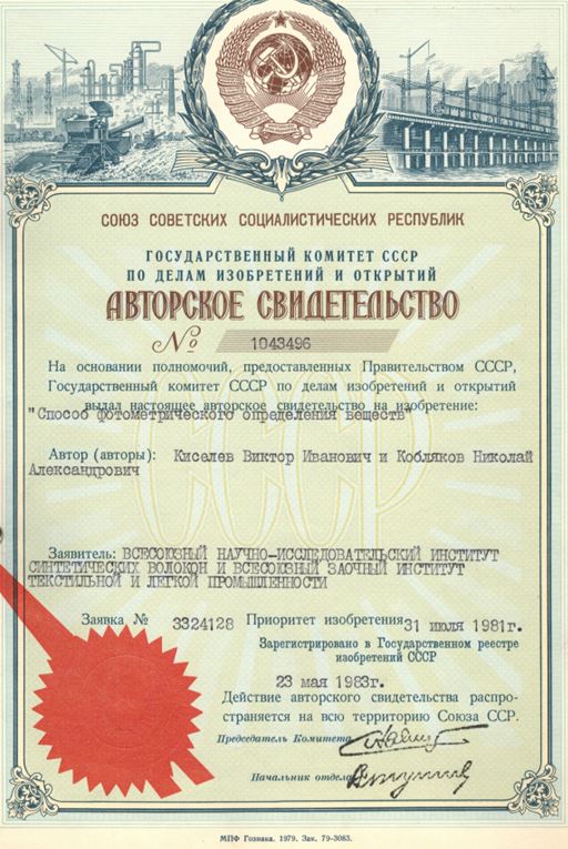 Информация о компании Метротекс