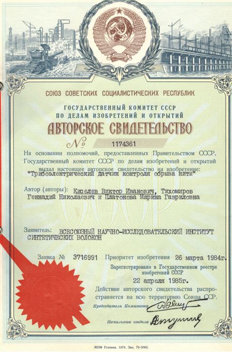 Информация о компании Метротекс