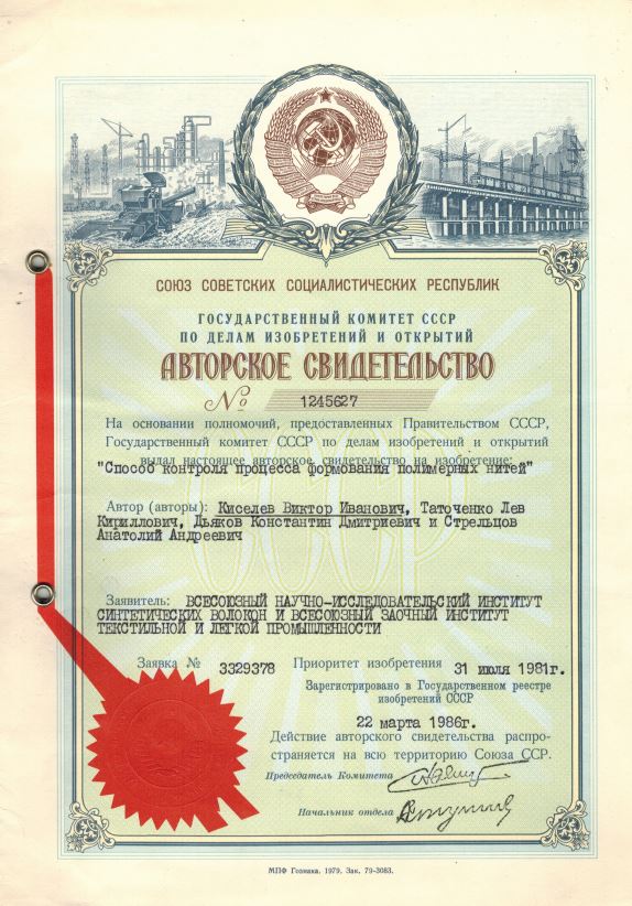 Информация о компании Метротекс