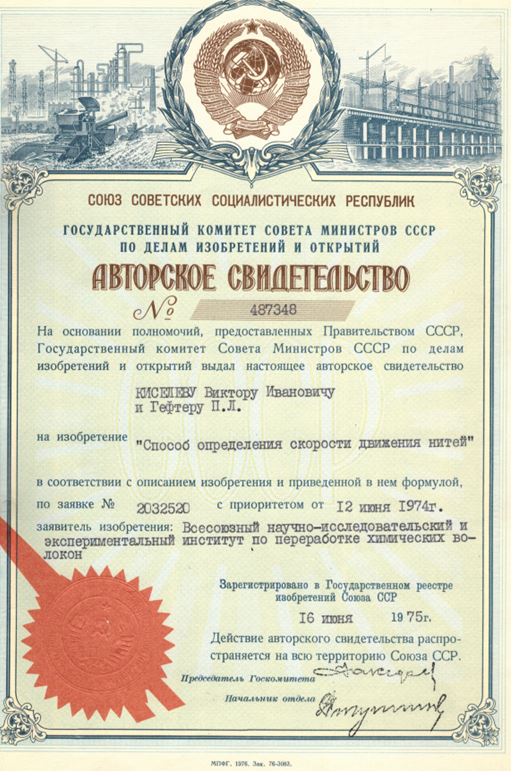 Информация о компании Метротекс