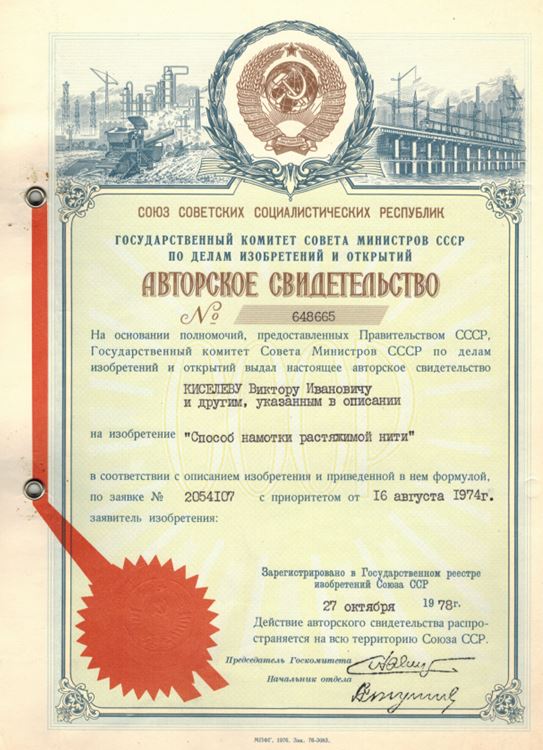 Информация о компании Метротекс