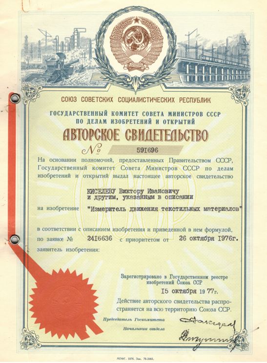 Информация о компании Метротекс