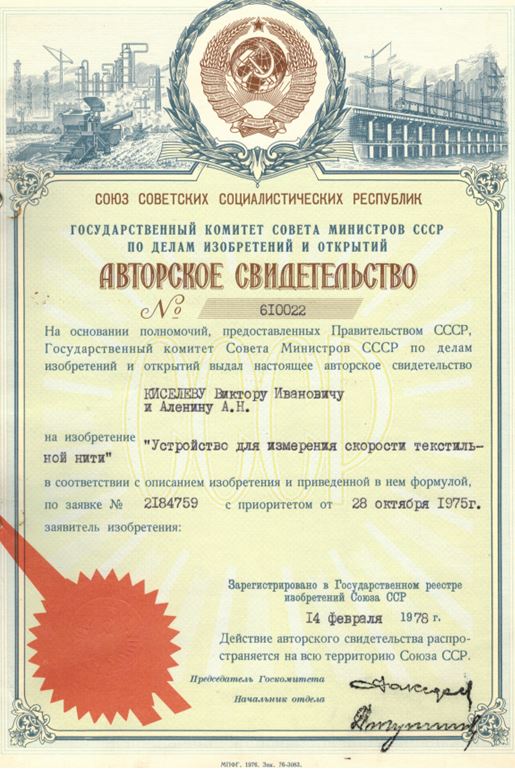 Информация о компании Метротекс
