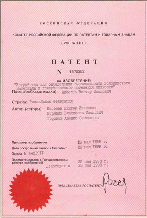 Информация о компании Метротекс